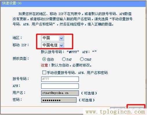 tplogin.cn登錄,tplogin.cn管理員密碼是什么,192.168.1.1 路由器設(shè)置界面,http://www.tpLOGIN,tplogin.cn無(wú)線路由器設(shè)置界面,tplogin.說(shuō)明書